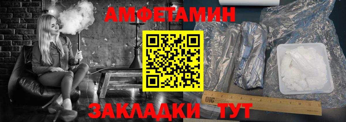 Amphetamine 97% Всеволожск