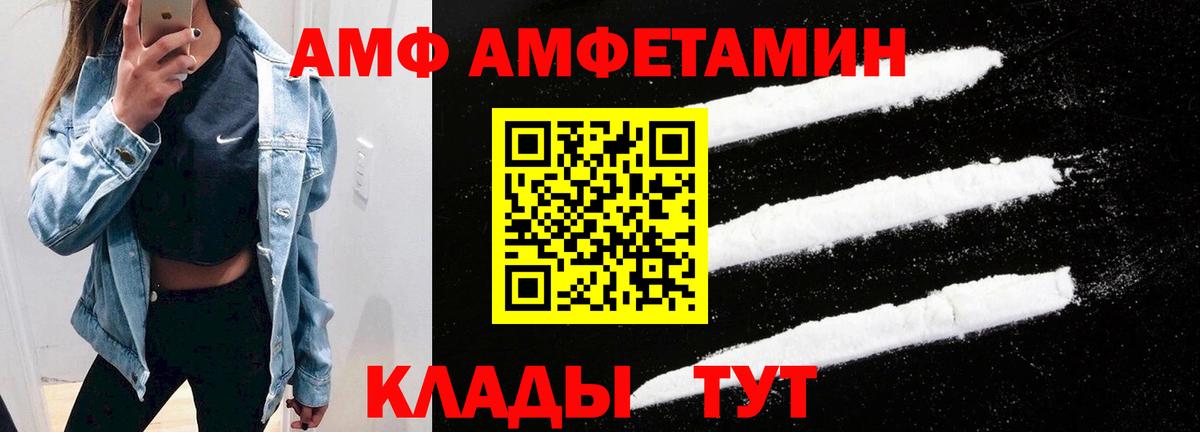 АМФЕТАМИН  Вход с VPN  Всеволожск  АМФ Premium 