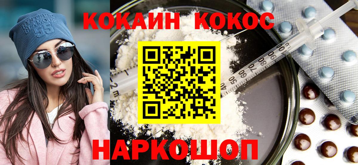 купить закладку  Вход с VPN  Cocaine  Кокаин Columbia  Всеволожск  Cocaine 99% 