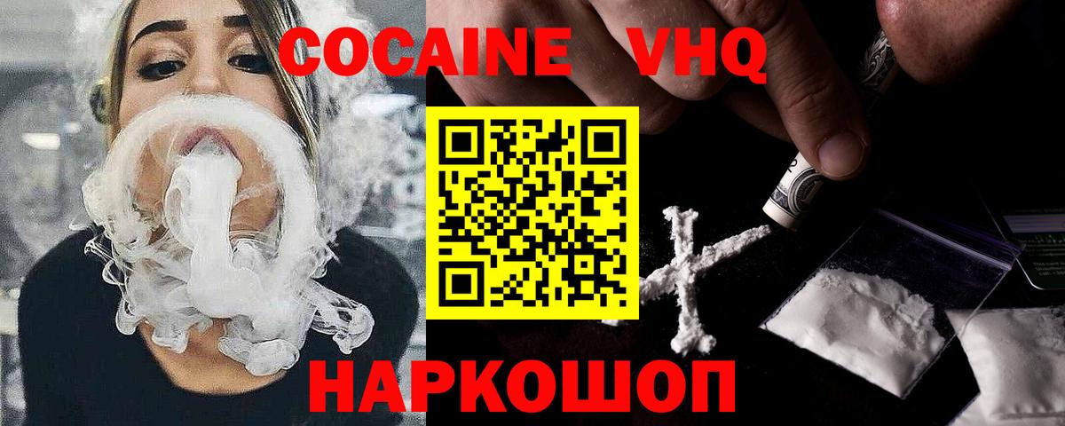 Cocaine 97% Всеволожск