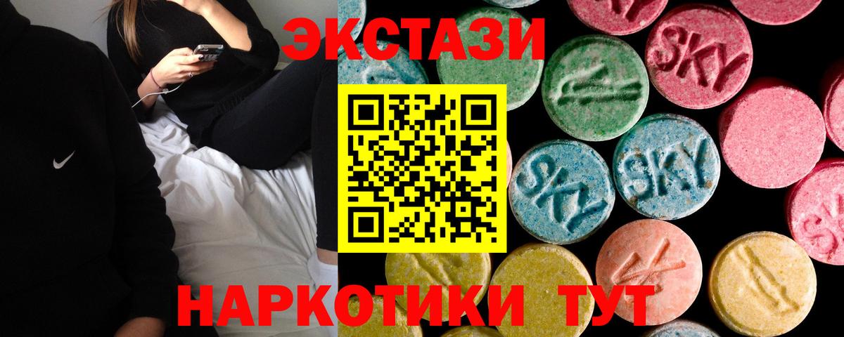 Экстази таблы Всеволожск