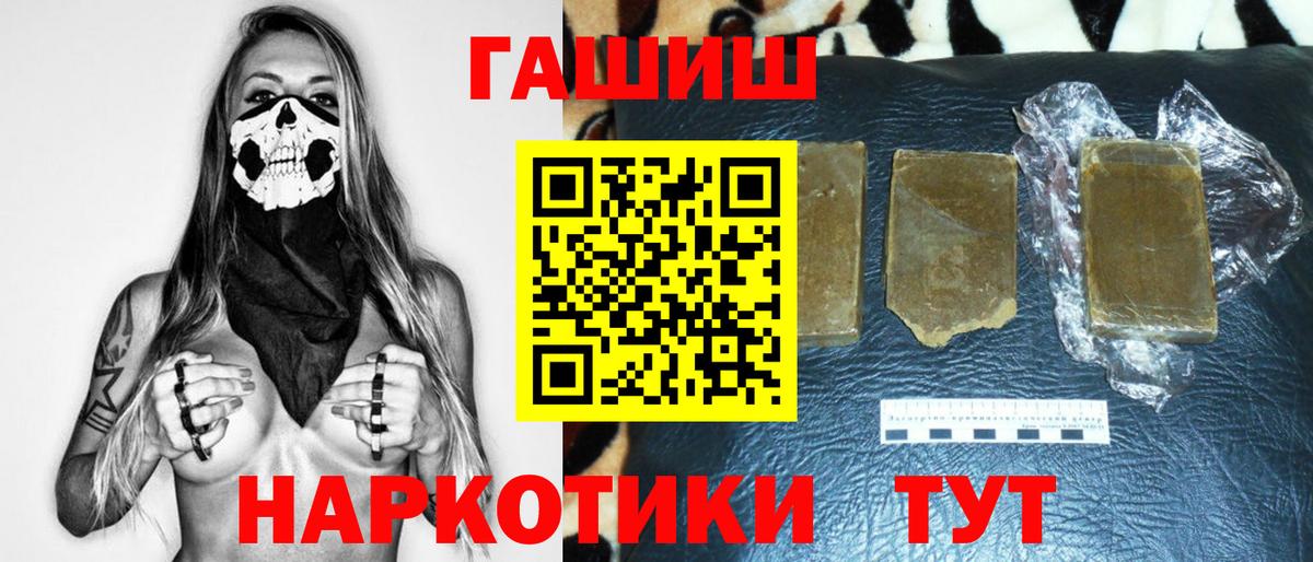 ГАШИШ  Вход с VPN  ГАШ ice o lator  Всеволожск  Гашиш AMNESIA HAZE 
