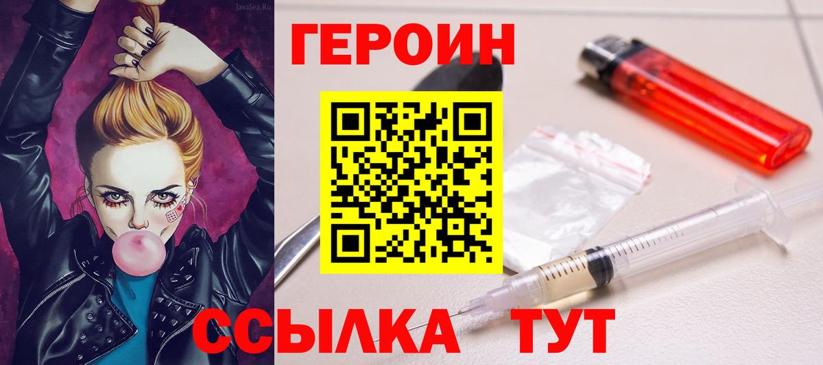 ГЕРОИН Афган  Вход с VPN  Всеволожск 