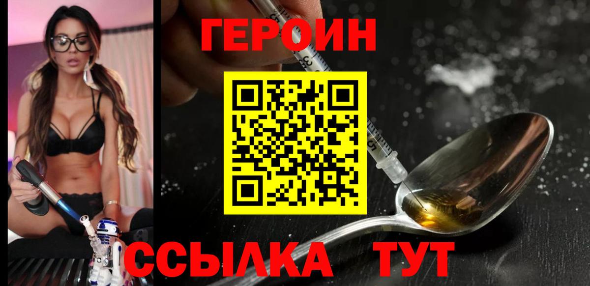 ГЕРОИН афганец Всеволожск