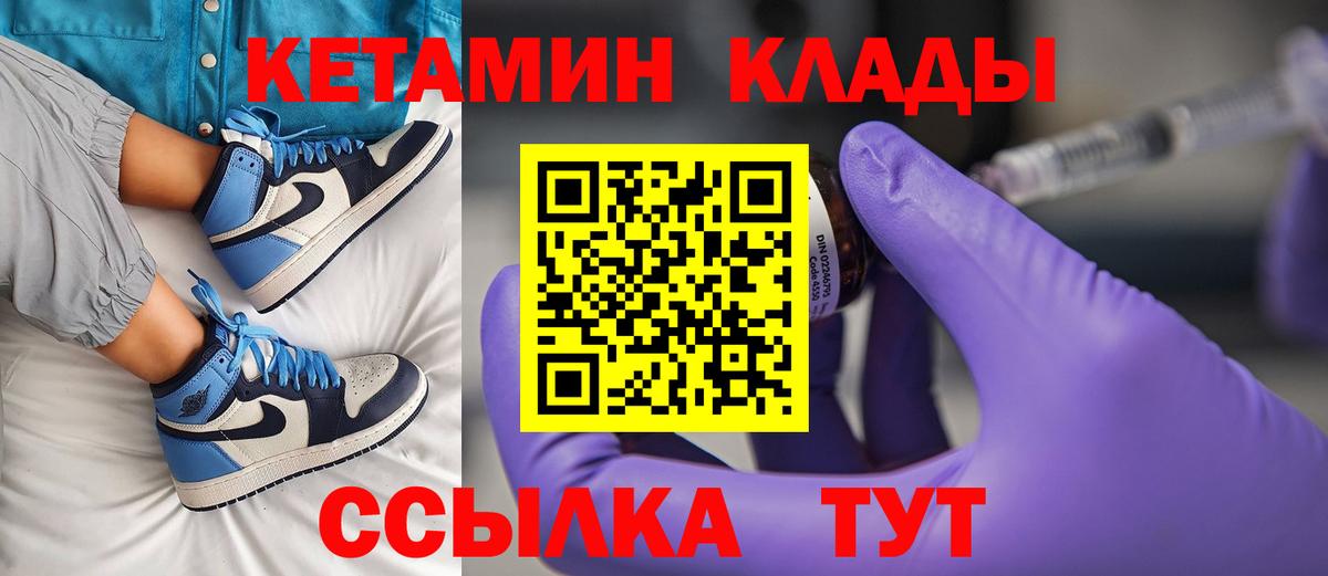 Кетамин VHQ  Вход с VPN  Всеволожск  КЕТАМИН VHQ 