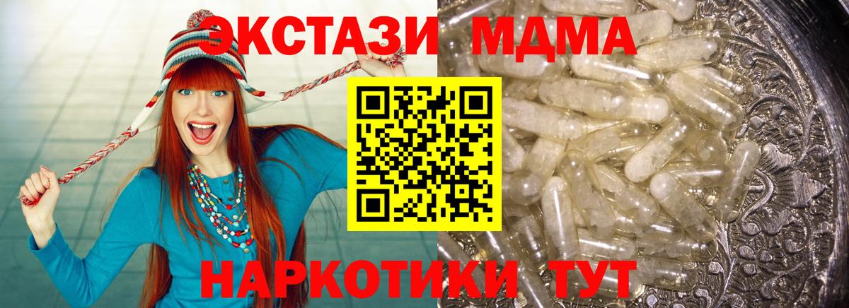 MDMA crystal  MDMA молли  MDMA  Вход с VPN  Всеволожск 
