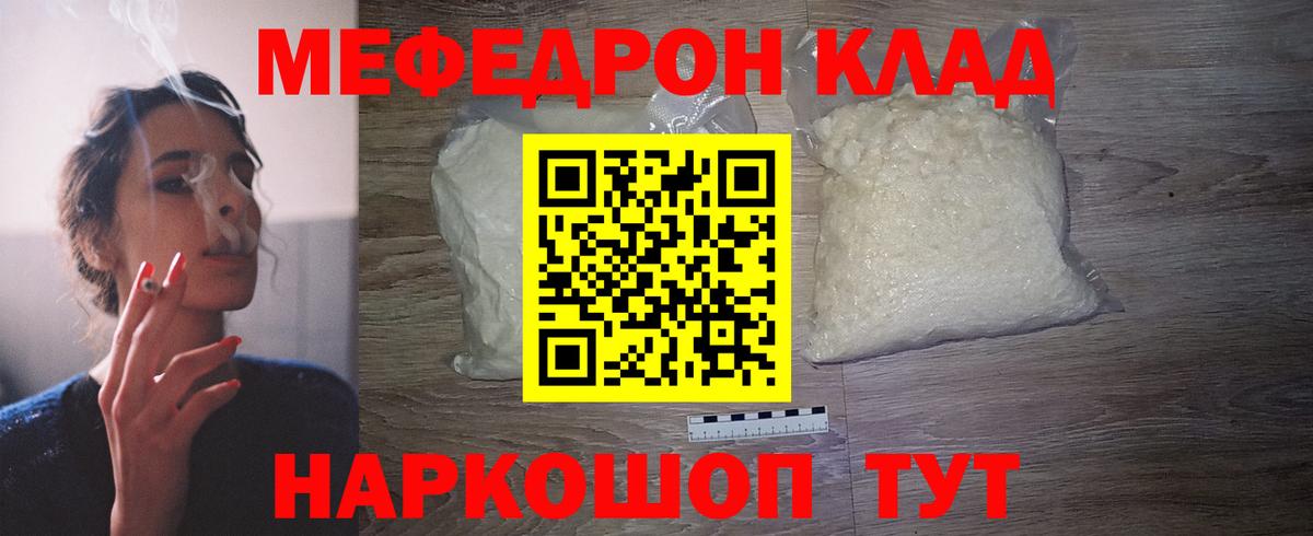 Меф кристаллы  МЕФ mephedrone  Мефедрон  Мефедрон  Вход с VPN  Всеволожск 