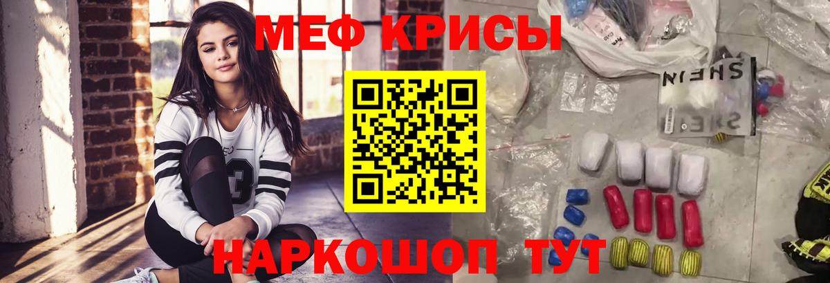Мефедрон мука Всеволожск