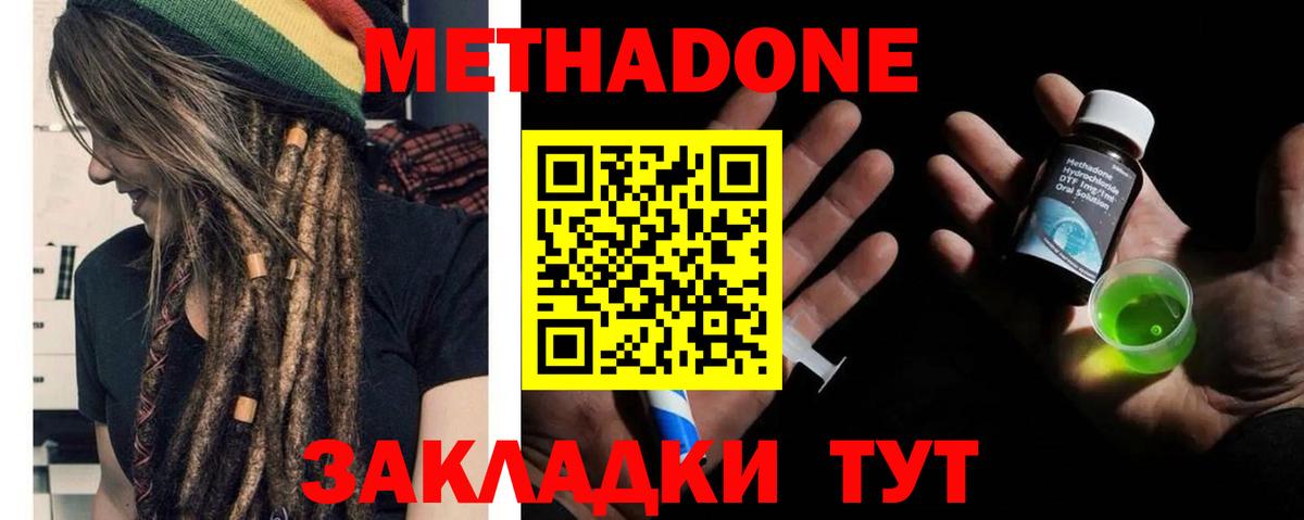 МЕТАДОН мёд  Вход с VPN  Всеволожск  Метадон мёд 